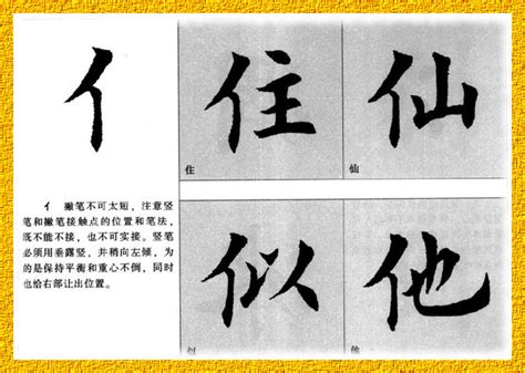 人字旁的名字